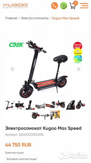 Kugoo Kirin Max Speed (2022) электросамокат