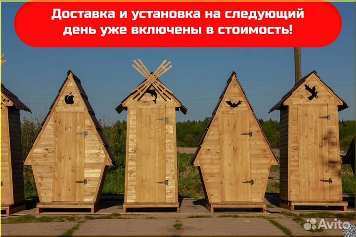 Уличный туалет от производителя WAT896