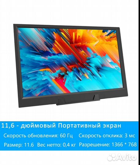 Портативный монитор mucai