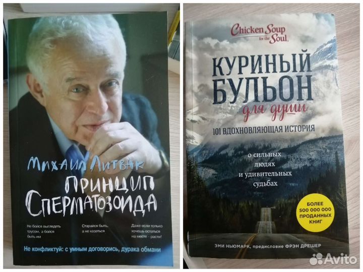 Книги. Психология