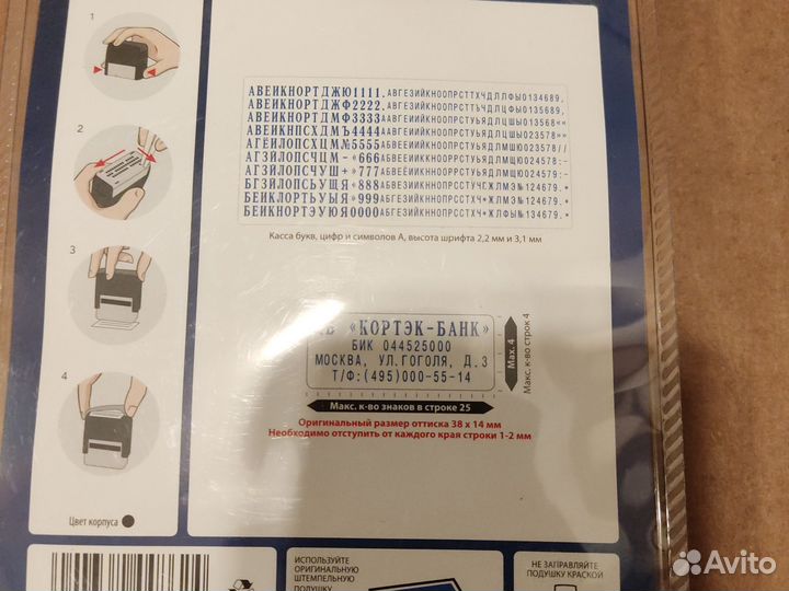 Штамп 4 строки colop Printer C20-Set