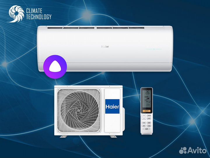 Сплит система haier с установкой