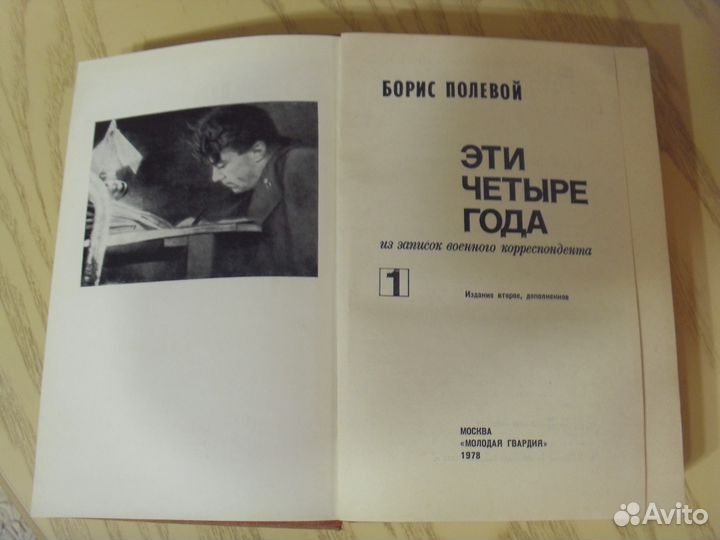 Книги Б.В.Полевого 