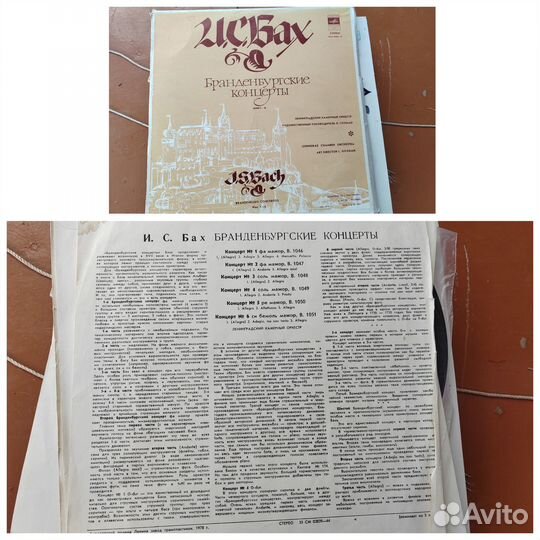 Виниловые пластинки