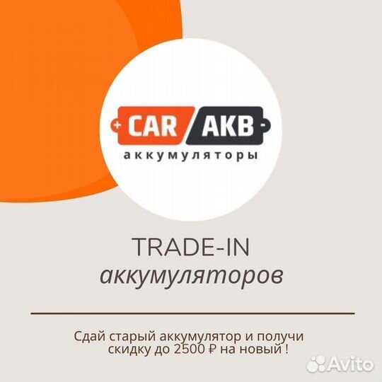 Аккумулятор автомобильный 50Ач Solite CMF 50AL