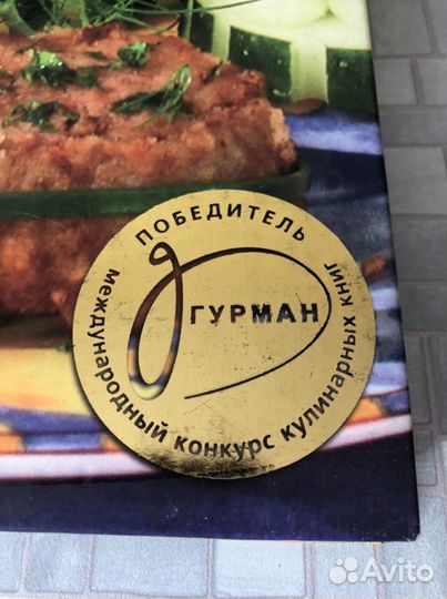 Кулинарные книги, рецепты, готовим дома