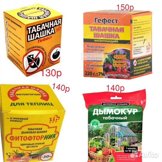 Табачная шашка