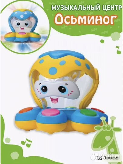 Развивающая игрушка Осьминог