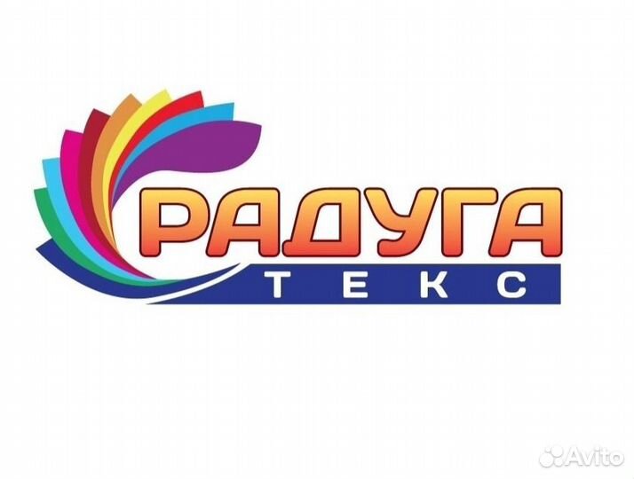 Продавец-консультант в магазин тканей