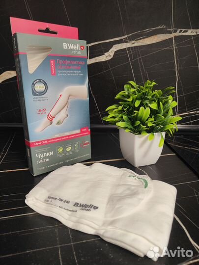 Компрессионные чулки 1 класс новые