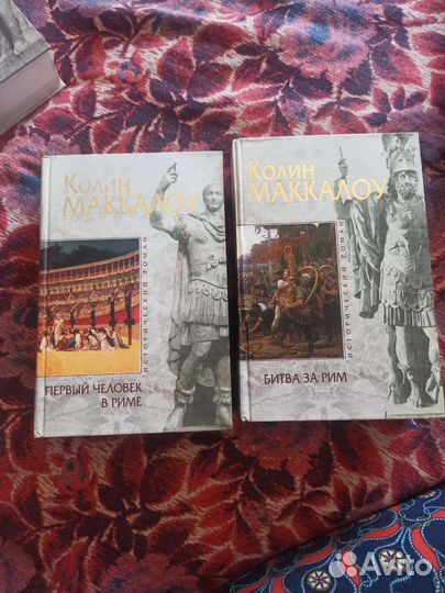 Колин Маккалоу, дилогия 