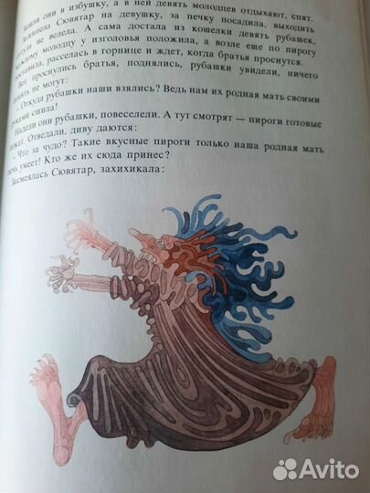 Сказки народов мира СССР и приключения