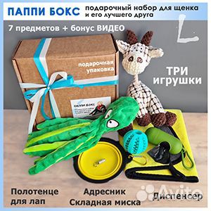 Набор игрушек для собак