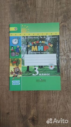 Рабочие тетради 3 кл