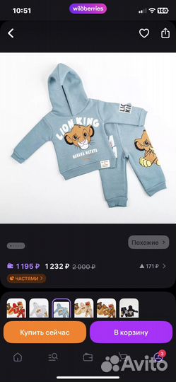 Продам костюм для новорожденных