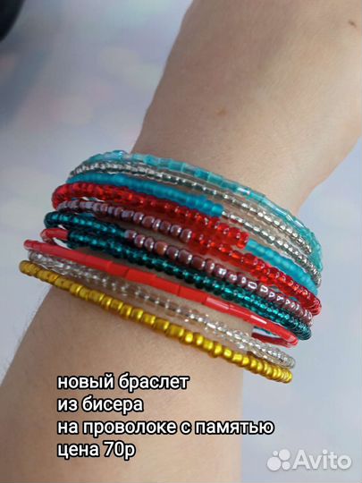 Новый браслет из бисера на проволоке мемори