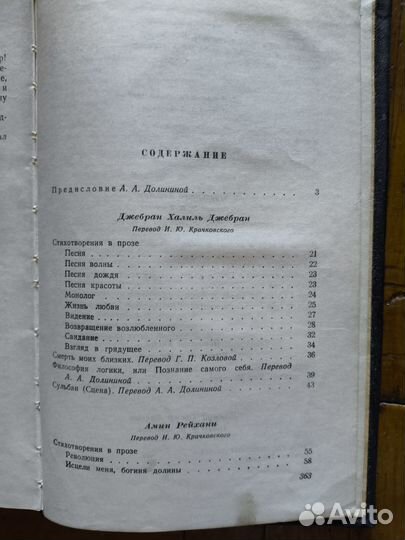 Книга 1961 арабская проза