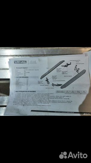 Пороги, подножки на Renault Kaptur (Рено Каптур )