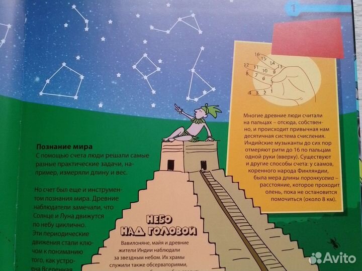 Книга Веселая математика Мукул Патель