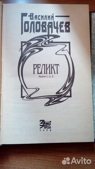 Василий Головачев 