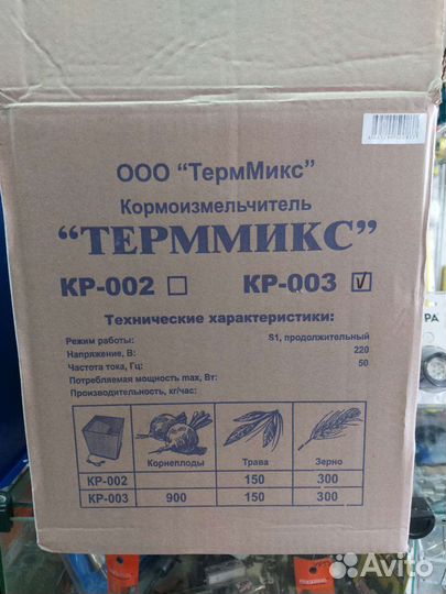 Зернодробилка Терммикс кр 003
