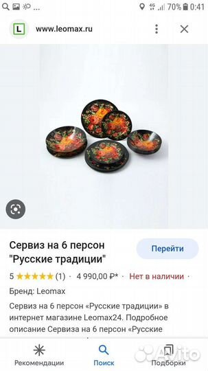 Наборы тарелок