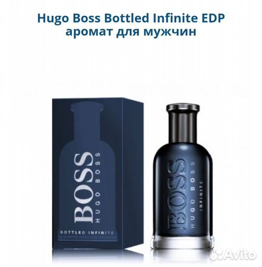 Hugo Boss Bottled Infinite мужской парфюм EDP