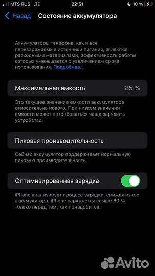 iPhone 7 Plus, 128 ГБ