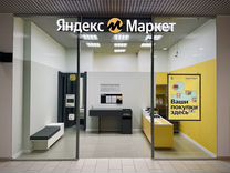 Мебель для Пвз Яндекс Маркет
