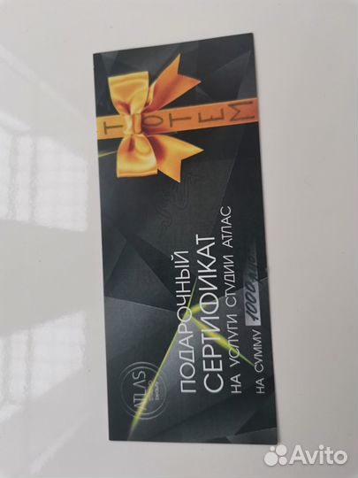 Подарочный сертификат в салон красоты