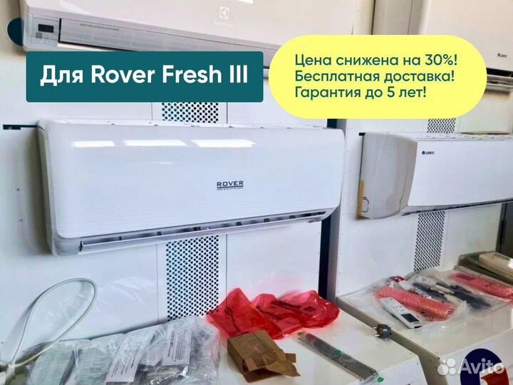 Сплит-система в наличии