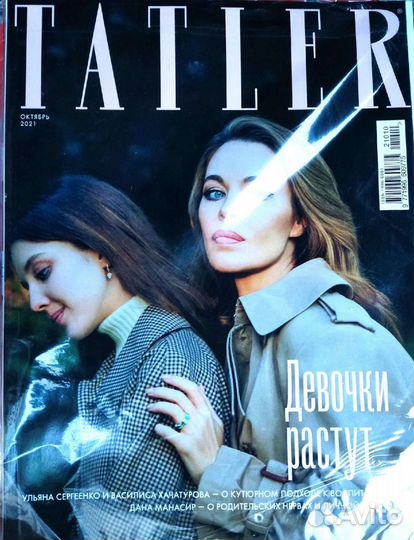 Журнал tatler
