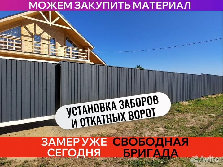 Установка заборов. Откатные ворота