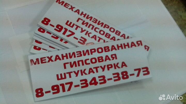 Наклейки/реклама на авто, печать, трафареты, лазер