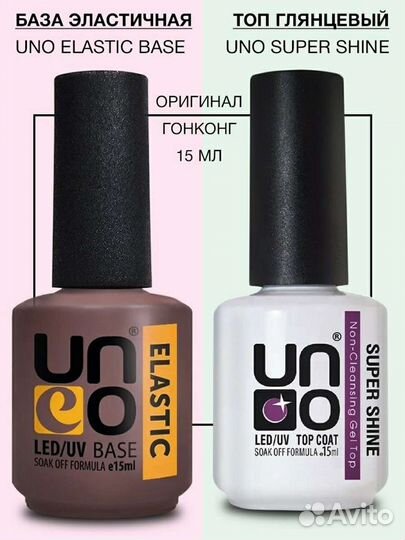 База UNO Elastic, топ UNO Super Shine