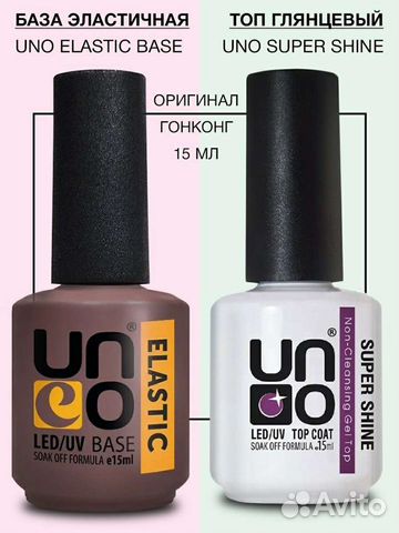 База UNO Elastic, топ UNO Super Shine