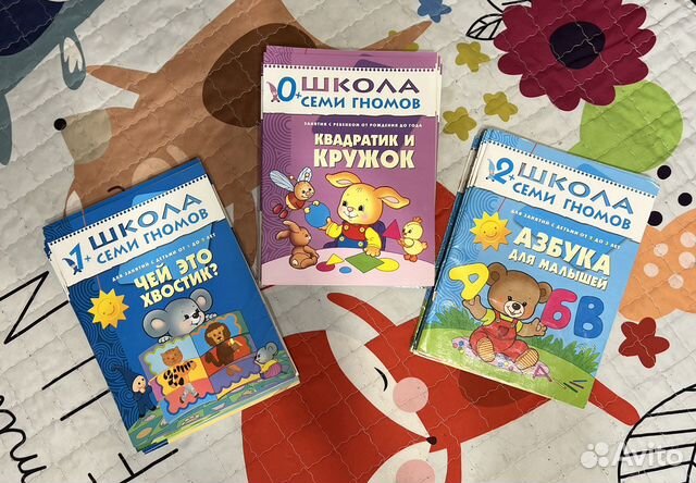 Тетради Школа семи гномов (0,1,2)