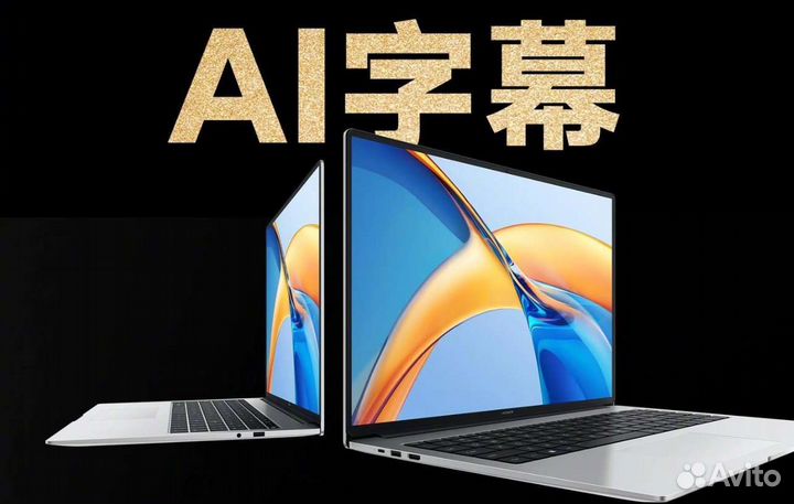 Ноутбук Honor MagicBook X 14 Pro и X 16 Pro 2023