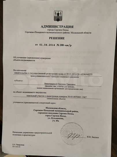 Участок 12 сот. (ИЖС)