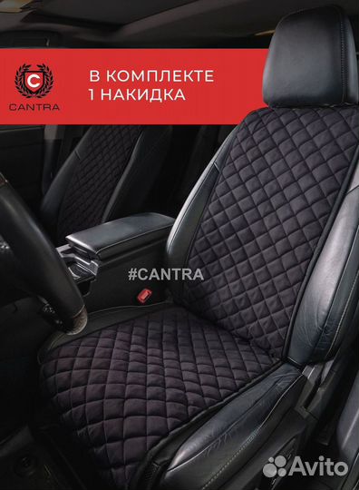 Авточехлы Geely Джили накидки из алькантары Кантра