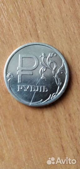 1 рубль с буквой Р, 2014г.,раскол штемпеля