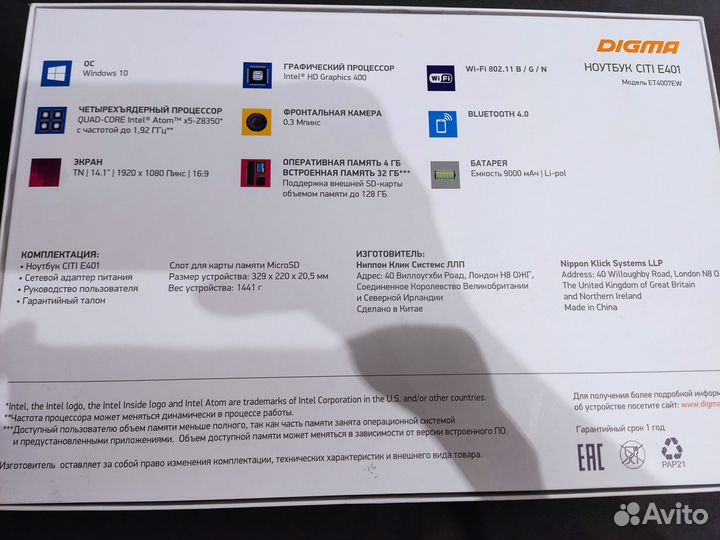 Ноутбук digma