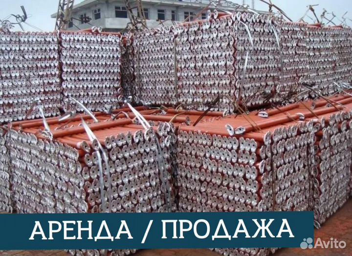 Аренда и продажа опалубки