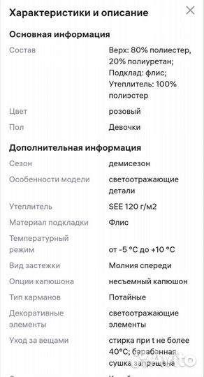 Куртка новая