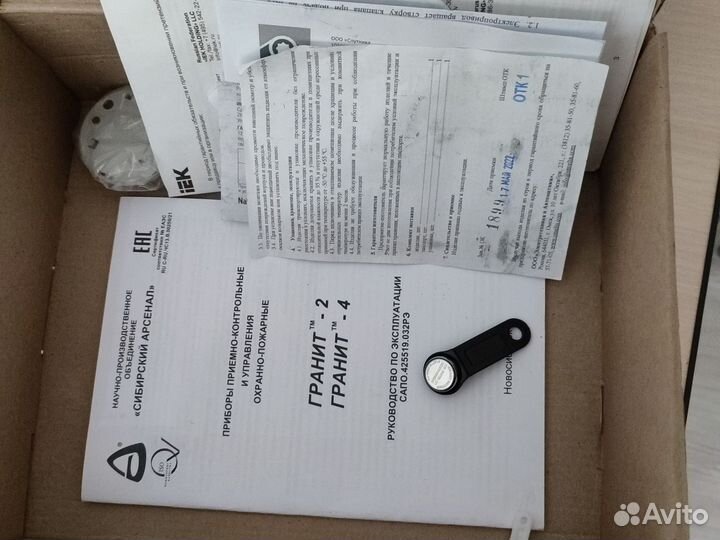 Прибор для Пожарно-охранной сигнализации Гранит-2