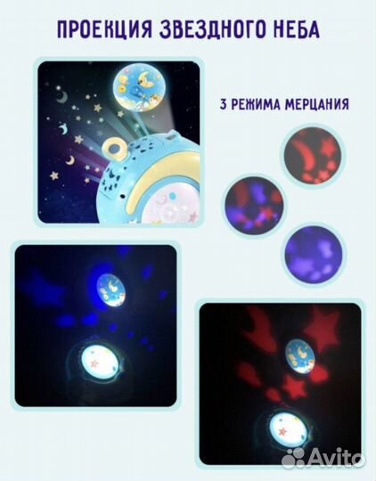 Мобиль на кроватку с проектором