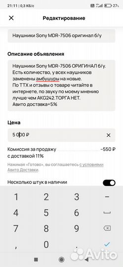 Наушники Sony MDR-7506 оригинал б/у