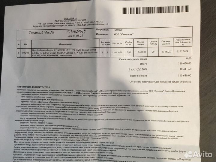 Игровой ноутбук Lenovo legion 5