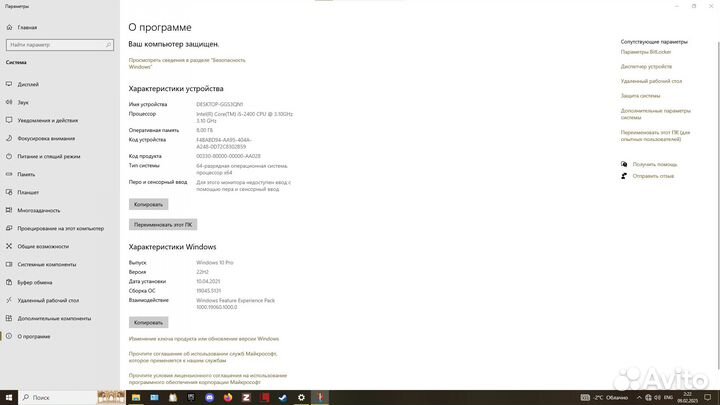 Игровой пк (компьютер) Системный блок