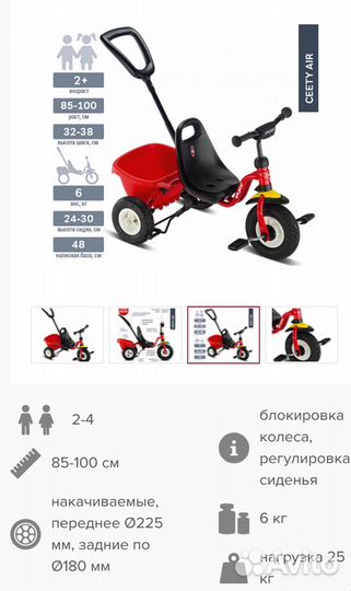 Трехколесный велосипед Puky Ceety Air розовый